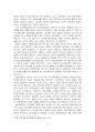 2024년 2학기 생물과학 중간시험과제물 공통(생태계에서 생물 다양성이 유지되는 메커니즘) 5페이지