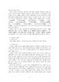 2024년 2학기 한국한문학의이해 중간시험과제물 공통(시대별로 한문산문의 특징) 4페이지