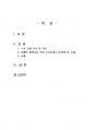 2024년 2학기 장애인상담과교육 중간시험과제물 공통(장애인 평생교육, 국내외 사례) 2페이지