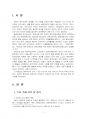 2024년 2학기 장애인상담과교육 중간시험과제물 공통(장애인 평생교육, 국내외 사례) 3페이지