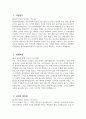 [창원한마음병원 자기소개서] 2025년 창원한마음병원 간호사 자소서 합격예문 창원한마음병원 간호사 자기소개서 창원한마음병원 신규간호사 지원동기 창원한마음병원 자소서 3페이지