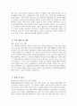 [창원한마음병원 자기소개서] 2025년 창원한마음병원 간호사 자소서 합격예문 창원한마음병원 간호사 자기소개서 창원한마음병원 신규간호사 지원동기 창원한마음병원 자소서 4페이지