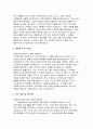 (주간보호센터 사회복지사 자기소개서) 합격 예문 주간보호센터 사회복지사 자소서 사회복지사 지원동기 직무 경험 및 경력사항 입사 후 포부 및 직무수행계획 4페이지