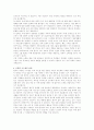 노인복지론 발표과제 자료 조사-노인치매문제에 대한 방안 모색 2페이지