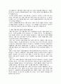 전통아동놀이에대해 정의와의의 특성등의 내용을 정리하고 서술 3페이지