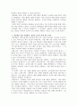 조선시대의 미술교육에 대해 설명하고 개정 누리과정과 연계한 아동중심 놀이중심 전통예술감상하기 지원방안에 대한 자신의 의견을 제시 2페이지