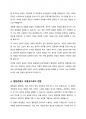 아들러(Adler)가 제시한 개념 중 ‘열등감과 보상’, ‘우월성 추구’, ‘사회적 관심’을 정리하고, 각각에 대한 자신의 견해(또는 경험)를 구체적으로 작성하세요 4페이지