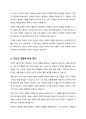 아들러(Adler)가 제시한 개념 중 ‘열등감과 보상’, ‘우월성 추구’, ‘사회적 관심’을 정리하고, 각각에 대한 자신의 견해(또는 경험)를 구체적으로 작성하세요 6페이지