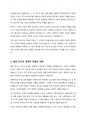 조선시대 사대부의 주택과 향촌의 민가에 관하여 서술해주세요 5페이지