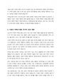 조선시대 사대부의 주택과 향촌의 민가에 관하여 서술해주세요 6페이지
