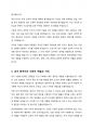 조선시대 과거와 학교교육에 관하여 설명하고, 과거의 종류와 시험과목에 관해 서술해주세요 5페이지