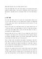 현재 창업한 혹은 미래에 창업할 관광사업의 사업계획서를 작성하시오 6페이지