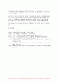 [교육심리학 2024년 2학기 중간과제물) 가드너(Gardner)의 다중지능이론을 설명하고, 그 교육적 시사점을 논하시오 콜버그(Kohlberg)의 도덕성 발달단계이론을 설명하고, 그 교육적 시사점을 논하시오 13페이지