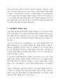 공급사슬관리(Supply Chain Management SCM)를 효과적으로 수행하고 있는 국내 또는 해외 기업의 사례를 소개하시오. 기업 이름을 제시하고, 선택한 기업이 어떻게 공급사슬 관리를 수행하였는지(또는 수행하고 있는지) 구체적으로 설명하시오. 4페이지