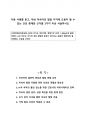 다음 사례를 읽고, 대상 미숙아의 발달 지지에 도움이 될 수 있는 간호 중재와 근거를 2가지 이상 서술하시오 신생아집중치료실에 A씨의 아기는 여아이며, 재태기간 30주, 1,300g으로 출생하였다. A씨 부부는 아기의 성장 발달에 문제가 생기지는 않을까 염려하며 불안해하는 모습을 보인다. 1페이지