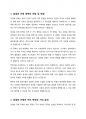 임대료 규제 정책의 효과를 설명하시오 2페이지