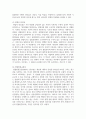 (환경법 4학년) 환경권의 자유권적 성격과 생존권적 성격에 대하여 설명하시오 7페이지