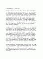 영유아교수방법론 2024학년도 2학기 중간과제) (1) 교수학습의 새로운 동향을 설명하고 구체적인 예시를 제시하시오. (2) 영유아 실내 자유놀이 지원을 구체적인 예시와 함께 설명하시오.- 영유아교수방법론 4페이지