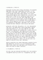 영유아교수방법론 2024학년도 2학기 중간과제) (1) 교수학습의 새로운 동향을 설명하고 구체적인 예시를 제시하시오. (2) 영유아 실내 자유놀이 지원을 구체적인 예시와 함께 설명하시오.- 영유아교수방법론 5페이지