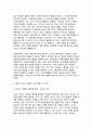 영유아교수방법론 2024학년도 2학기 중간과제) (1) 교수학습의 새로운 동향을 설명하고 구체적인 예시를 제시하시오. (2) 영유아 실내 자유놀이 지원을 구체적인 예시와 함께 설명하시오.- 영유아교수방법론 7페이지