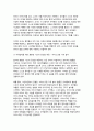 영유아교수방법론 2024학년도 2학기 중간과제) (1) 교수학습의 새로운 동향을 설명하고 구체적인 예시를 제시하시오. (2) 영유아 실내 자유놀이 지원을 구체적인 예시와 함께 설명하시오.- 영유아교수방법론 9페이지