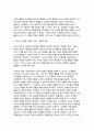 영유아교수방법론 2024학년도 2학기 중간과제) (1) 교수학습의 새로운 동향을 설명하고 구체적인 예시를 제시하시오. (2) 영유아 실내 자유놀이 지원을 구체적인 예시와 함께 설명하시오.- 영유아교수방법론 10페이지
