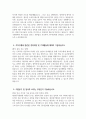 [대전한국병원 자기소개서] 2025년 대전한국병원 간호사 자소서 합격예문 대전한국병원 간호사 자기소개서 대전한국병원 신규간호사 지원동기 대전한국병원 자소서 4페이지