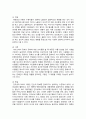[인간과사회] 2024년 중간과제물, 1. 인간과 사회 교재 제15장을 읽은 후, 대중매체의 효과 정리, 2) 대중매체의 효과에 대한 이론들이 SNS를 중심으로 확산되는 메시지의 효과 설명의 타당성을 여러 사례들을 들어 서술하시오 7페이지