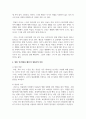 (대중영화의이해 1학년) 대중영화의 이해에 등장하는 중 프랑스 누벨바그 사조에 속하는 영화 한 편을 보고 그 영화의 영화사적 의미와 그에 대한 개인적인 평가를 구체적으로 기술하시오. 5페이지