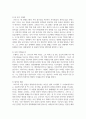 (대중영화의이해 1학년) 대중영화의 이해에 등장하는 중 프랑스 누벨바그 사조에 속하는 영화 한 편을 보고 그 영화의 영화사적 의미와 그에 대한 개인적인 평가를 구체적으로 기술하시오. 6페이지