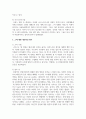 (대중영화의이해 1학년) 대중영화의 이해에 등장하는 중 프랑스 누벨바그 사조에 속하는 영화 한 편을 보고 그 영화의 영화사적 의미와 그에 대한 개인적인 평가를 구체적으로 기술하시오. 7페이지