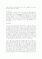 (대중영화의이해 1학년) 대중영화의 이해에 등장하는 중 프랑스 누벨바그 사조에 속하는 영화 한 편을 보고 그 영화의 영화사적 의미와 그에 대한 개인적인 평가를 구체적으로 기술하시오. 9페이지