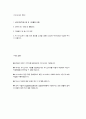 (수협 자기소개서 2024년 하반기) 지역수협 일반관리계 자기소개서 지역수협 일반관리계 자소서 지역수협 자기소개서 지역수협 자소서 수협 자기소개서 수협 자소서 지원동기 2페이지