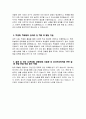 대구파티마병원 자소서 - 2025년 대구파티마병원 간호사 자기소개서 합격 예문 대구파티마병원 신규간호사 지원동기 대구파티마병원 간호사 자소서 대구파티마병원 자기소개서 4페이지