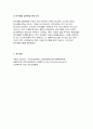 (지역사회영양학 2024년 2학기 중간) 보건복지부에서 발표한 [2022 국민건강통계]를 참고 제시된 영양소 중 지역사회영양학의 관점에서 본인의 관심 영양소 3개를 선택하고, 그 선택이유를 간략히 쓴 후, 지난 10년간의 섭취량 변화 추이에 대해 설명 급원별 에너지 섭취분율(%)이 의미하는 바를 간략히 쓰고, 급원별 에너지 섭취분율의 지난 10년간 변화 추이에 대해 설명 8페이지