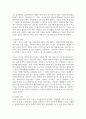 (정신건강론 4학년) 1. 본인이 최근 가장 크게 느끼는 스트레스 상황을 떠올려 보시오. 어떤 상황으로, 어떤 정신, 신체, 사회적 상황이 생기게 되었는지에 대해 최대한 자세히 기술해 보시오. (10점) 4페이지