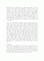 (정신건강론 4학년) 1. 본인이 최근 가장 크게 느끼는 스트레스 상황을 떠올려 보시오. 어떤 상황으로, 어떤 정신, 신체, 사회적 상황이 생기게 되었는지에 대해 최대한 자세히 기술해 보시오. (10점) 5페이지