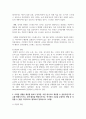 (정신건강론 4학년) 1. 본인이 최근 가장 크게 느끼는 스트레스 상황을 떠올려 보시오. 어떤 상황으로, 어떤 정신, 신체, 사회적 상황이 생기게 되었는지에 대해 최대한 자세히 기술해 보시오. (10점) 11페이지