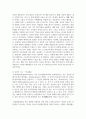 (정신건강론 4학년) 1. 본인이 최근 가장 크게 느끼는 스트레스 상황을 떠올려 보시오. 어떤 상황으로, 어떤 정신, 신체, 사회적 상황이 생기게 되었는지에 대해 최대한 자세히 기술해 보시오. (10점) 13페이지