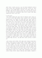 (정신건강론 4학년) 1. 본인이 최근 가장 크게 느끼는 스트레스 상황을 떠올려 보시오. 어떤 상황으로, 어떤 정신, 신체, 사회적 상황이 생기게 되었는지에 대해 최대한 자세히 기술해 보시오. (10점) 14페이지