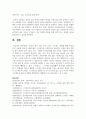 (정신건강론 4학년) 1. 본인이 최근 가장 크게 느끼는 스트레스 상황을 떠올려 보시오. 어떤 상황으로, 어떤 정신, 신체, 사회적 상황이 생기게 되었는지에 대해 최대한 자세히 기술해 보시오. (10점) 15페이지