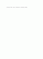 (정신건강론 4학년) 1. 본인이 최근 가장 크게 느끼는 스트레스 상황을 떠올려 보시오. 어떤 상황으로, 어떤 정신, 신체, 사회적 상황이 생기게 되었는지에 대해 최대한 자세히 기술해 보시오. (10점) 16페이지