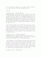 (취미와예술 2학년) 주변에서 취미를 즐기는 사람과 별다른 취미를 가지고 있지 않은 사람을 골라 비교해 보시오. 비교 과정에서는 삶에 대한 만족도, 시간활용 방식, 대인 관계 등에 초점을 맞춰 보시오. 그리고 이 비교에 기반을 두고 취미를 가지 는 것의 장점 및 단점에 대해 분석해 보시오. (30점) 7페이지