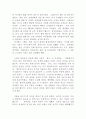 계절은 짧고 기억은 영영(이주혜) 2페이지