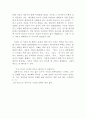 계절은 짧고 기억은 영영(이주혜) 3페이지