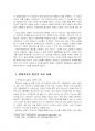 2024년 2학기 가족상담및치료 중간시험과제물 공통(이야기치료 이론의 기본 원리 등) 5페이지