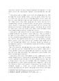 2024년 2학기 급식경영학 중간시험과제물 공통(위탁급식 전문업체, 급식경영자의 유형 등) 4페이지