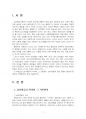 2024년 2학기 남녀평등과법 중간시험과제물 공통(남녀평등의 의의와 기본원리, 법령 등) 3페이지