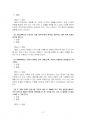 2024년 2학기 생활속의경제 중간시험과제물 공통(명제의 맞음 또는 틀림 등) 4페이지