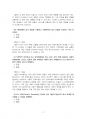 2024년 2학기 생활속의경제 중간시험과제물 공통(명제의 맞음 또는 틀림 등) 5페이지